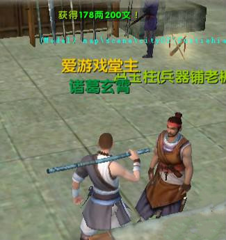 九阴真经绑架卖给谁(九阴和九阴3d有什么区别)插图1