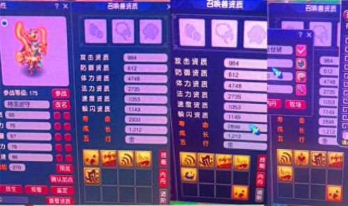 梦想世界未鉴定装备(梦想世界所有装备属性)插图1