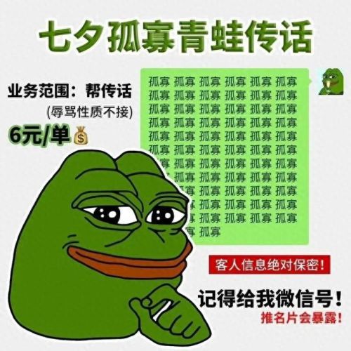 七夕青蛙表情包(青蛙表情包全套)插图11
