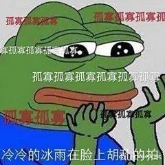 孤寡青蛙图片(孤寡蛙头像)插图17