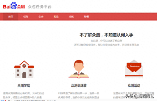 网赚任务平台(4款良心赚钱app)插图2