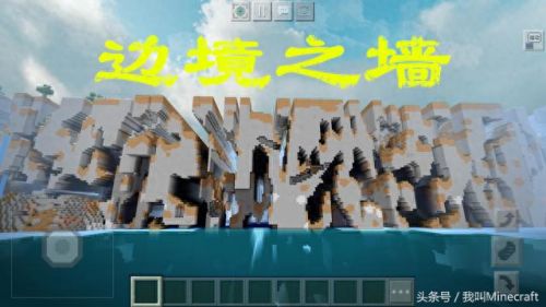 minecraft边境之地(迪哥闯世界边境之地)插图