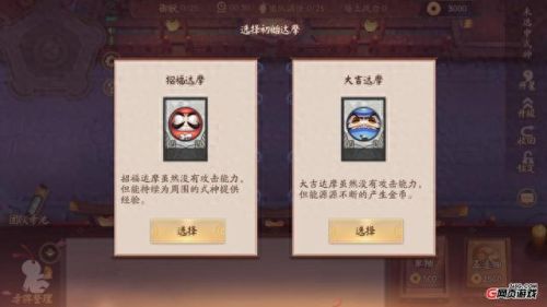 阴阳守御 技能(阴阳守御玩法攻略)插图1