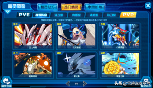 赛尔号王缪斯技能配置(赛尔号王缪斯需要多少道具)插图7