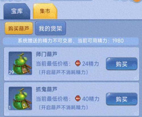 梦幻西游新区如何挂口袋(梦幻西游新区有口袋吗)插图4