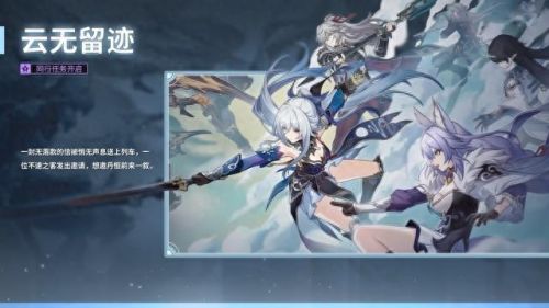 星穹铁道兑换码(崩坏星穹铁道免费30抽)插图10