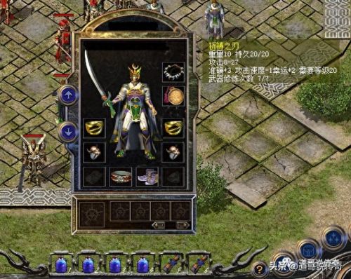热血传奇道士武器祈祷(热血传奇道士装备等级)插图3