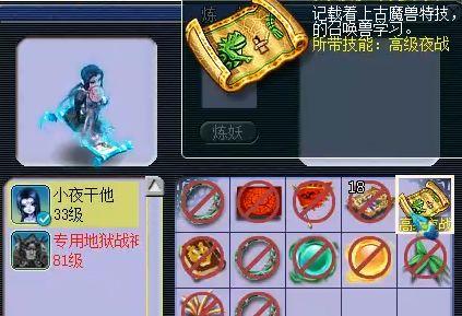 梦幻西游怎么不怕力劈(梦幻西游如何克制力劈)插图7