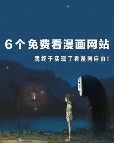 免费漫画软件全免费(漫画之家)插图