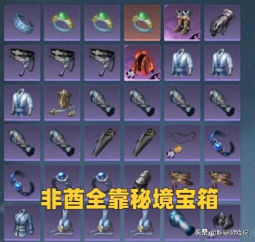 逆水寒如何组合武器(逆水寒平民武器怎么合)