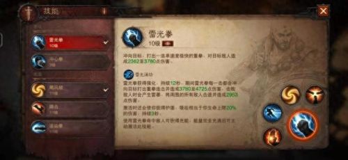 传奇世界2不朽技能介绍(传奇世界2 技能书哪里打)插图