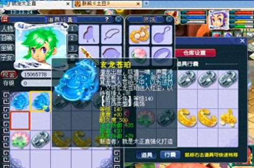 梦幻西游宠物装备获得方法(梦幻手游稀有宠物)插图