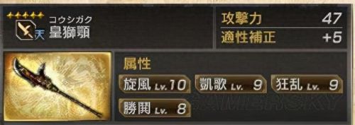 真三国无双7 神秘武器伤害高(真三国无双7武器完美属性)插图7