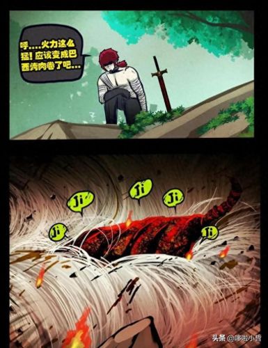 尸兄漫画全集(尸兄第一季)插图34