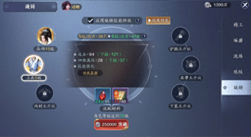 天刀中级上衣技能在哪(烟雨江湖天刀叶胄攻略)插图3