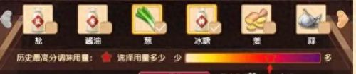 梦幻西游手游厨艺食材(梦幻西游手游厨艺图鉴怎么收录)插图4