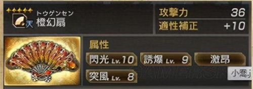 真三国无双7 神秘武器伤害高(真三国无双7武器完美属性)插图13