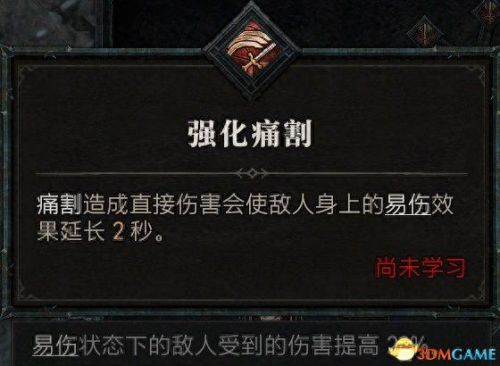 野蛮人加点(暗黑3野蛮人加点)插图38