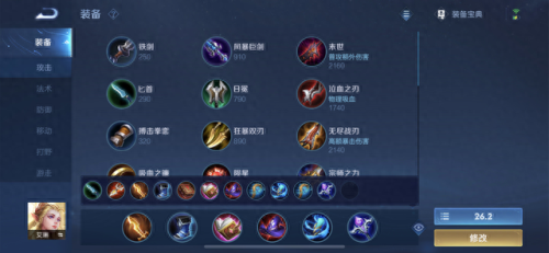 艾琳铭文(张大仙艾琳出装铭文)插图3 艾琳铭文(张大仙艾琳出装铭文)插图3