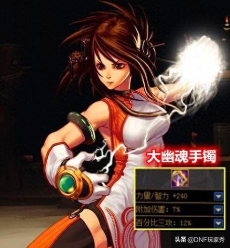 dnf女气功光兵辅助装备(光兵辅助装备附魔)插图4