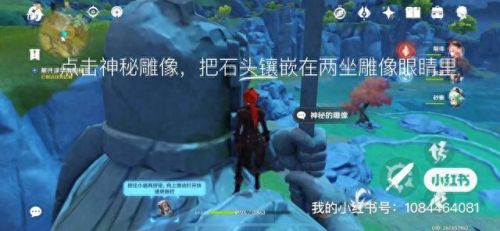 原神寻找梵米尔的画笔与颜料(原神寻找另一块奇怪的石头)插图10