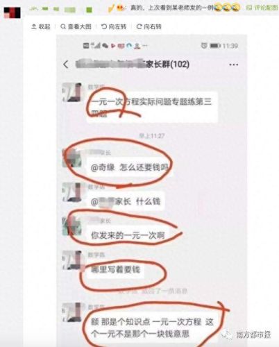 一元一次方程太贵了(一元一次方程经典例题)插图2