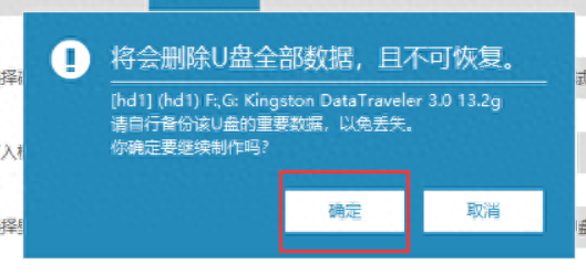 万能u盘驱动(万能u盘驱动使用方法)插图2
