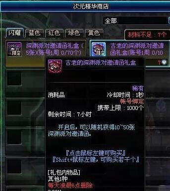 dnf未精炼的念气结晶有什么用(dnf未精炼的念气结晶怎么得)