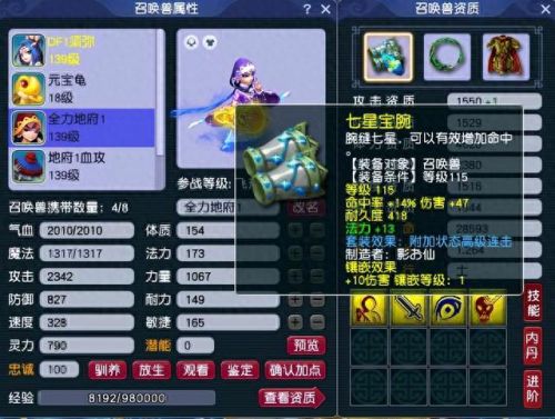 梦幻西游转换较色(梦幻西游转换人物角色)插图1