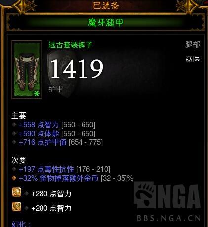 暗黑三巫医魔牙装备(巫医魔牙宠物套装搭配)插图6 暗黑三巫医魔牙装备(巫医魔牙宠物套装搭配)插图6