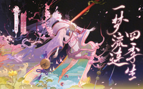 阴阳师游戏最强式神(2023现版本最吃香的十个式神)插图