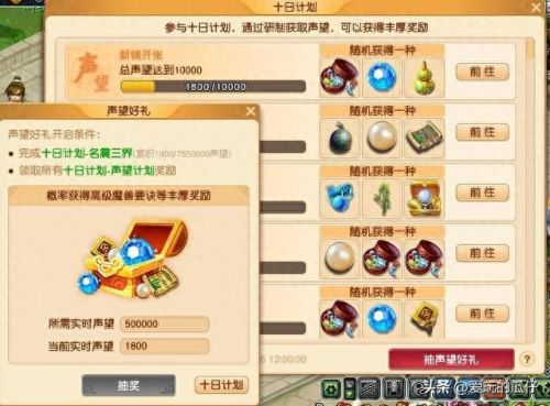 梦幻西游51活动(梦幻西游51活动攻略)插图8