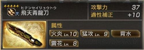 真三国无双7 马超 武器(真三国无双7马超视频)插图19
