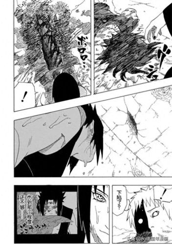 火影390(火影禁区漫画免费看全集)插图12