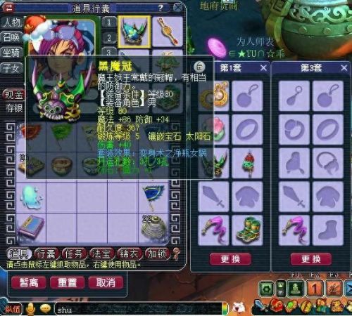 梦幻西游109化生寺浮石(梦幻西游109化生符石配置)插图