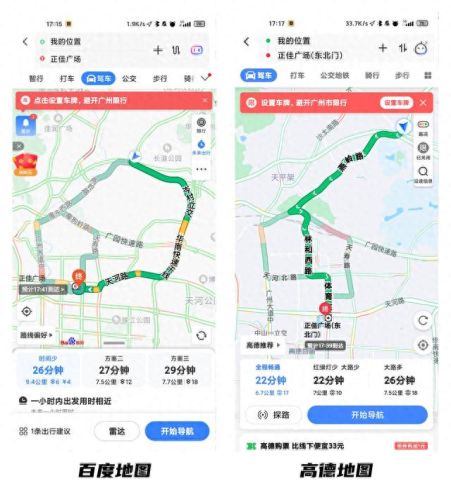 手机导航软件(永久免费导航app)插图9