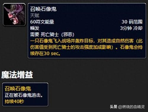 魔兽世界邪dk输出手法(邪dk天赋和输出手法)插图5