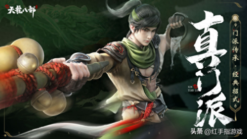 天龙职业攻略(天龙八部平民玩家职业)插图2