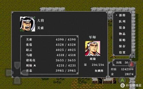 吞食孔明传(吞食孔明传详细完整攻略)