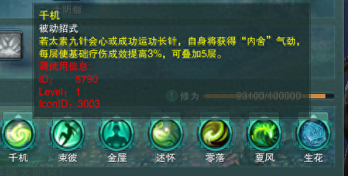 剑3歌奶的普通技能是什么(剑三奶秀驱散技能是哪个)插图3