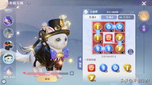 梦幻西游手游统御宝宝(梦幻西游科举殿试答案)插图3