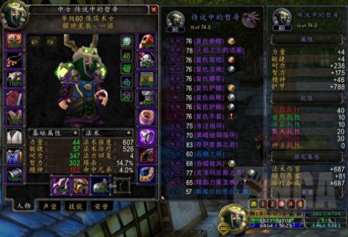 wow术士输出手法(国服第一术士输出手法)