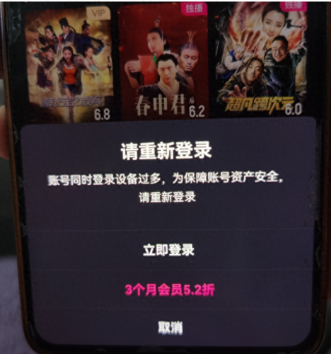 迅雷会员账号共享(迅雷会员激活码分享)插图