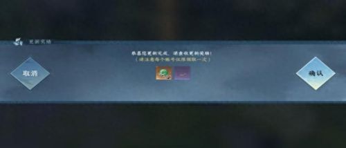 逆水寒预约(逆水寒预约奖励怎么领)插图3
