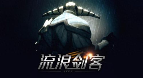 流浪剑客出装(流浪剑客dota出装)插图2