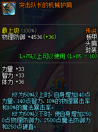 黑暗武士带什么防具(黑暗武士选什么套装)插图23