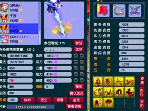 最终幻想10 技能评价(最终幻想10属性说明)插图
