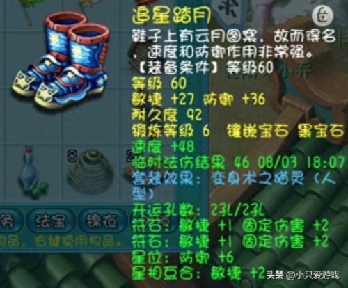 梦幻西游69级普陀山怎么玩(梦幻西游69普陀全攻略)插图4