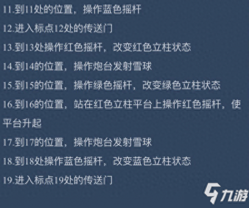 剑与远征霜息冰原攻略(剑与远征霜息冰原隐藏宝箱)插图3