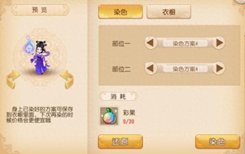 梦幻西游手游女性染色(梦幻西游手游女角色哪个染色好看)插图10